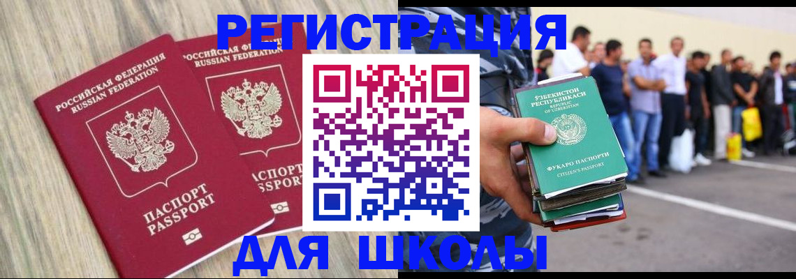 временная регистрация в квартире в Брянской области