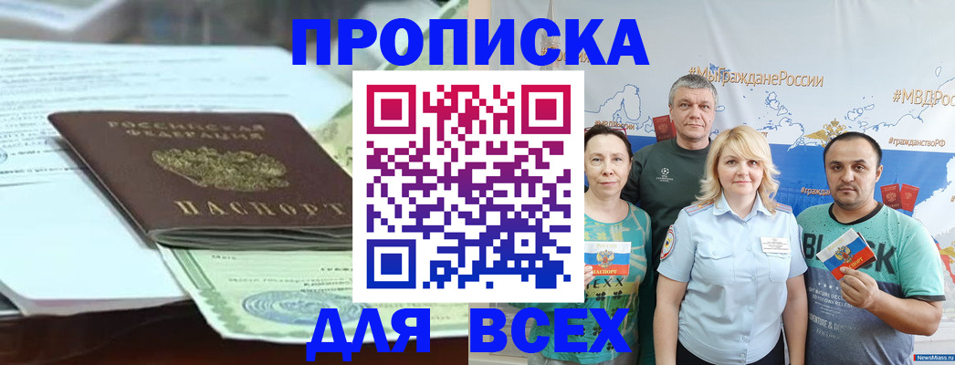найти адрес прописки в Брянской области
