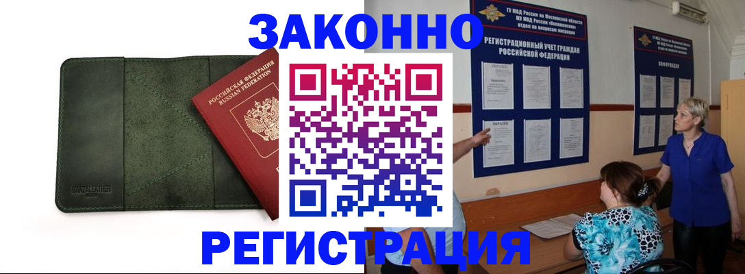 прописка для кредита в Брянской области