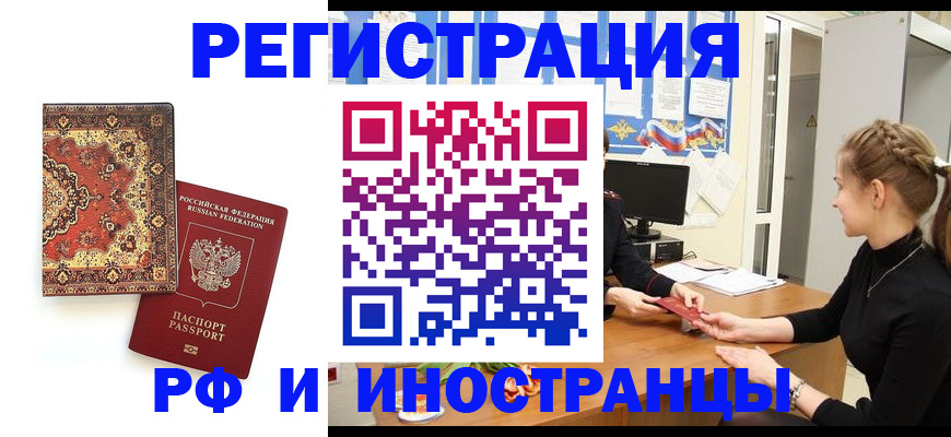 временная регистрация гарантия в Брянской области