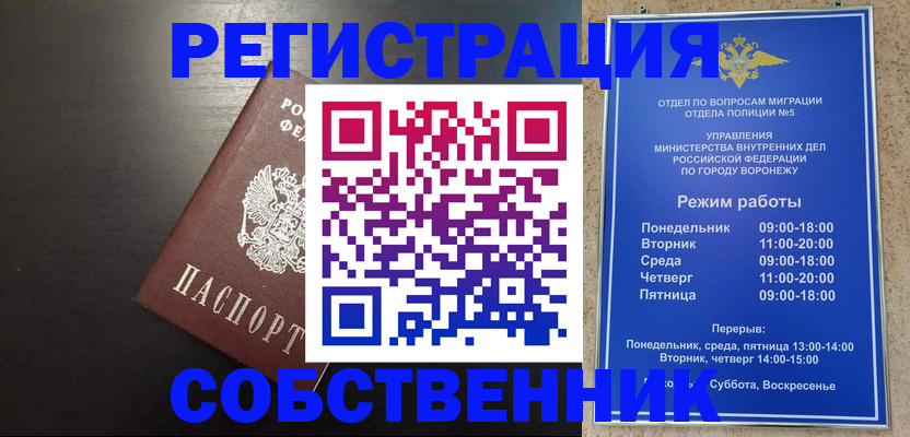 временная прописка в Брянской области