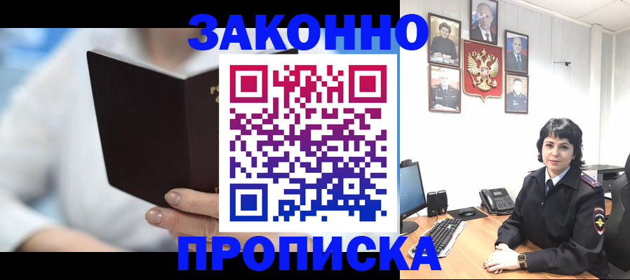 временная регистрация 2025 в Брянской области