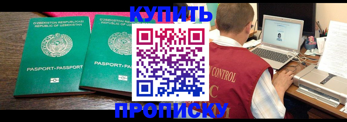 прописка от собственника в Брянской области