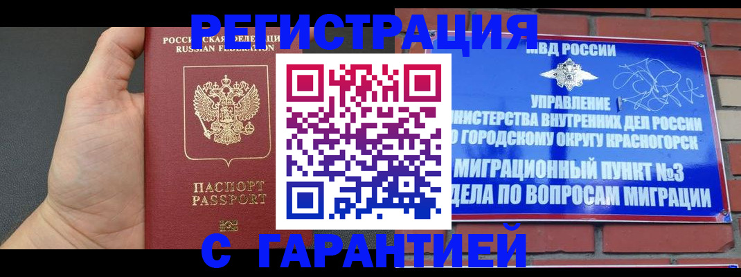 прописка иностранных граждан в Брянской области